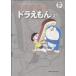  Doraemon ( глициния .*F* не 2 самец большой полное собрание сочинений )(3) глициния .*F* не 2 самец большой полное собрание сочинений / глициния .*F* не 2 самец ( автор )