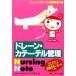  слив * катетер управление Nursing Note слив * катетер управление уход блокнот / бамбук конец . сырой [ сборник работа ]