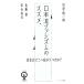  Япония .fasizm. ssme. двигатель 01 подбор книг / рисовое поле . общий один ., Sato super,. шт. Синдзи [ работа ]