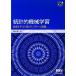  статистика . механизм учеба сырой . модель . основанный образец осознание Tokyo Tech Be-TEXT/ криптомерия гора .[ работа ]