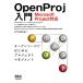 OpenProj введение Microsoft Project соответствует /E-Trainer.jp[ работа ]