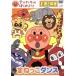  Anpanman . начнем!... гимнастика сборник .... Dance /......( оригинальное произведение, общий ..), Toda .