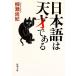  японский язык. небо лет . есть Shincho Bunko /.. более того .[ работа ]