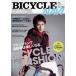 BICYCLE NAVI No.39/ путешествие * отдых * спорт 