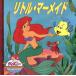  little * русалка Disney * золотой * коллекция 4/ Michael * Tey teru bow m( автор ),su*