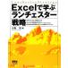 Excel... Ran Cesta - стратегия / средний . Akira [ работа ]