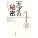  небо лет. секрет a spec Люгер .. группа . искусство ..../M.fitsujelarudo[ работа ], Inoue . Akira [. перевод ],. свет .