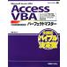 AccessVBA Perfect тормозные колодки Access2007 совершенно соответствует Access2003/2002 соответствует Perfect Master Series/ Iwata ..