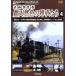 yo.... общий натуральный цвет. ряд машина ..4 Showa 30~40 годы. National Railways паровоз запад Япония .. внутри Akira .8 мм 
