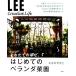  впервые .. веранда ..LEE CREATIVE LIFE/......[ работа ]