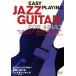  взрослый Jazz * гитара непринужденно ...! Jazz способ поддержка /.. большой .