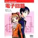  manga (манга) . понимать электронный схема / рисовое поле средний . один ( автор ), высота гора yama( автор )