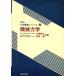  механизм динамика механизм серия университет .. серии 10/ три колесо Shuzo ( автор )