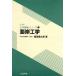  набережная инженерия / Hattori . Taro ( автор )