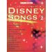 DISNEY SONGS(2) предубеждение организовать ... хочет фортепьяно .. язык ./ Ishikawa .