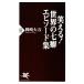  смех ..! мир. 7 привычка эпизод сборник PHP новая книга / Okazaki большой .[ работа ]