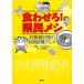  еда ...! префектура .mesi47 префектуральный . страна собственный . гурман /.. .....[ манга ],....[ документ ]