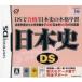  история Японии DS/ Nintendo DS