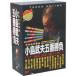  Mr. маджонг маленький остров . Хара . номер состязание DVD-BOX/ маленький остров . Хара,.. мир ., 2 этаж ..., Sasaki . человек, 2 этаж 