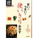  дешевый!...! используя .. гарнир LEE CREATIVE KITCHEN Portable/ жизнь культура редактирование часть [ сборник ]