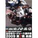  все Япония load гонки 2009 no. 7 битва Suzuka MFJ-GP/( Motor Sport )
