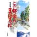  это город. ....(Vol.5) гаснет было использовано, осталось . было использовано, и ..../ хвост остров . самец [ работа ]