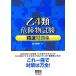 .4 kind dangerous thing examination . selection workbook | Suzuki . man [ work ]
