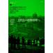 20XX. строительство ... строительство. . из 02/. восток Тоёо, глициния книга@.., flat рисовое поле .., Sato .[ работа ]