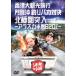  среда как насчет no. 12.[ Hong Kong большой туристический путешествие /. другой . рыбалка baka на решение / север высшее .. входить ~ Аляска половина остров 62