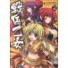  100 цветок .. Sengoku . женщина (1) электрический шок C/... ..( автор )
