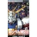  Gundam MS анимация иллюстрированная книга [ космос век / будущее век ] сборник (UMD) <UMD>/( анимация )
