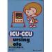 ICU*CCU Nursing Note/...( автор )