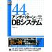 44. anti образец ...DB система DB Magazine SELECTION/ маленький рисовое поле . 2 [ работа ]