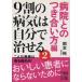9 сломан. болезнь .. сам ...2 средний .. библиотека / Okamoto .( автор )