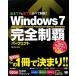 Windows7 совершенно чемпионство Perfect /. остров . документ [ работа ]