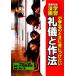 ... произведение закон Shueisha версия * учебные комиксы-манга / маленький .. Kiyoshi ., Aoki .
