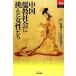  China .. общество .... женщина ..... книги /.. добродетель [ работа ], большой . хорошо через [ перевод ]