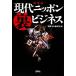 настоящее время Nippon обратная сторона бизнес "Остров сокровищ" SUGOI библиотека / отдельный выпуск "Остров сокровищ" редактирование часть ( сборник человек )