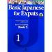 Basic Japanese for Expats(1) まるごとビジネス日本語初級/大手町ランゲージグループ【著】の画像