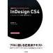  скорость . дизайн InDesign CS4 урок &amp; let's Try форма . основы ...../ лес ..[ работа ]