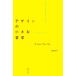  дизайн. маленький философия / vi Lem полный sa-( автор ),.книга@..( перевод человек )