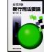  новый line . закон необходимо теория / утка внизу ..[ сборник работа ]