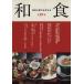  японская кухня no. 21 сборник / asahi магазин выпускать ( прочее )