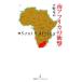  юг Africa. удар Nikkei premium серии / flat ...[ работа ]