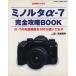  Minolta α7 совершенно ..BOOK/ лошадь место доверие .( автор )