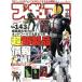  фигурка .(No.143)/ world фото Press 