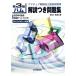  no. 3 класс ветчина описание есть рабочая тетрадь (2010/2011 год версия ) радиолюбительская связь инженер государство экзамен для / Noguchi . самец [ работа ]