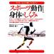  Athlete как ..... хочет спорт работа .. body. .../ Hasegawa .[ работа ]