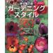  жизнь. книга@3.. багряник японский .. садоводство стиль / редактирование часть сборник ( автор )