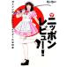  The * Nippon Revue!gai Gin . видел hen Thai . прохладный . Япония /...[ сборник работа ]